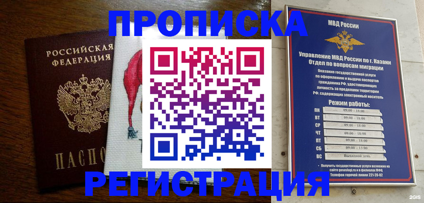 временная регистрация в квартире в Тульской области
